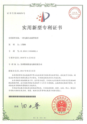 实用新型专利证书