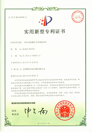 实用新型专利证书