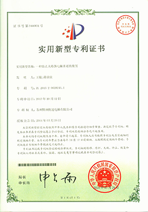 实用新型专利证书