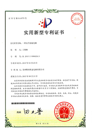 实用新型专利证书