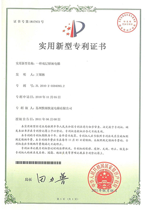 实用新型专利证书