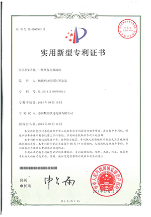 实用新型专利证书