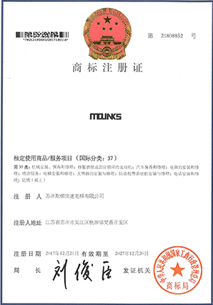 商标注册证(2)